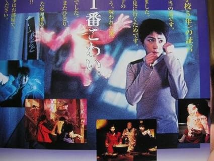 Amazon Co Jp 学校の怪談3 Vhs 西田尚美 黒木瞳 野田秀樹 金子修介 西田尚美 ビデオ