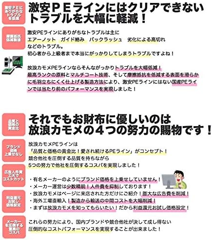 Amazon 放浪カモメオリジナル Peライン 0 4号 10号 150m 1000m 国産原料 8本編み 4本編み Pe クリアホワイト ハイビズイエロー 5色マルチカラー エクストラパワー 8編 4編 放浪カモメ ライン