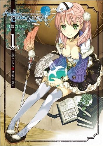 Amazon Fr エスカ ロジーのアトリエ 黄昏の空の錬金術士 1 電撃コミックスnext Livres