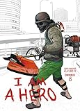 I Am a Hero Omnibus Volume 8 by 