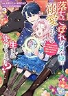 落ちこぼれダメ令嬢は溺愛されて生まれ変わります!? ～褒められるのが嬉しくて頑張っていたら規格外の才能が開花しました～ 第3巻
