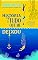 Livro História é tudo que me deixou