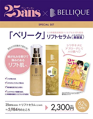 25ans 2019年4月号 画像 A