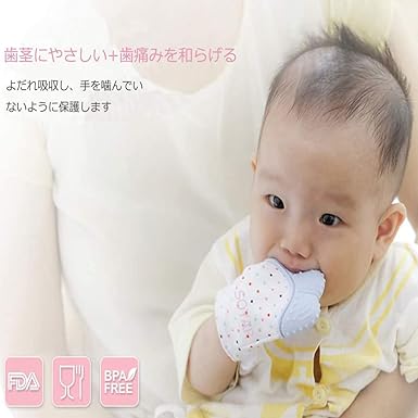 Amazon Co Jp ベビー用手袋 赤ちゃん 歯固め ベビー歯固めシリコン手袋 食品級シリコン 手を噛んでい 歯ぐきに刺激を与え 用指しゃぶり防止手袋 服 ファッション小物