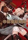 帝都聖杯奇譚 Fate/type Redline 第6巻