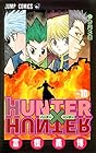 HUNTER×HUNTER 第10巻
