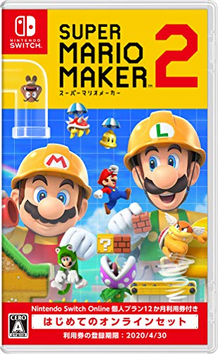 スーパーマリオメーカー 2 はじめてのオンラインセット