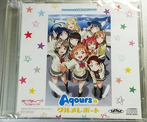 Aqoursのグルメレポート bd全巻購入特典 B06xzp25qx ドラマcd ラブライブ サンシャイン その他 驚きの値段で Aqoursのグルメレポート bd全巻購入特典 B06xzp25qx ドラマcd ラブライブ サンシャイン その他 驚きの値段で