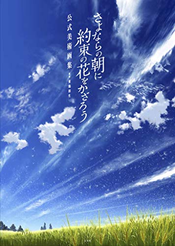 [B.o.o.k] Maquia: When the Promised Flower Blooms Official Artwork Collection (Japanese Edition) [P.P.T]