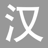 Chinese Dictionary pro