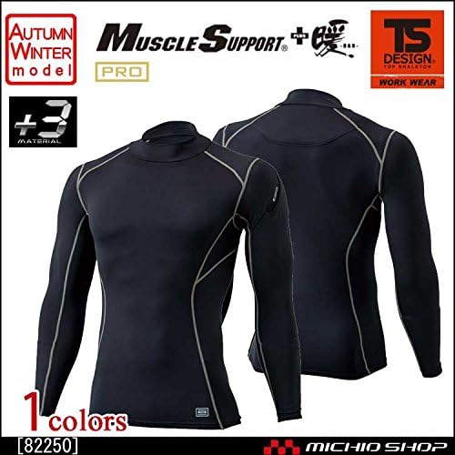 Amazon Co Jp 藤和 作業服 インナー マッスルサポート暖プロ仕様 ハイネックロングスリーブ 長袖シャツ 250 3l 95ブラック 服 ファッション小物