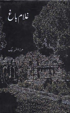 Ghulam Bagh Hardcover – 2006