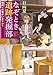 なぞとき遺跡発掘部 甕棺には誰がいますか? (小学館文庫キャラブン!)