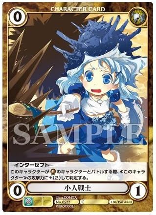 Amazon 小人戦士 Illust 希 アクエリアンエイジ 冥烙の門 極星帝国 C コモン No 0522 トレカ 通販