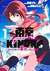 東京KINOKO&nbsp;～世界ランキング1位のコミュ力最弱JK～ 1巻 （加藤よし江、四葉夕ト）
