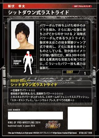 Amazon キングオブプロレスリング Bt08 057 Rrr シットダウン式ラストライド 飯伏幸太 トレカ 通販