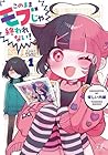 このままモブじゃ終われない! 1巻 （優しい内臓）
