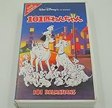 101匹わんちゃん 日本語吹替版 VHS