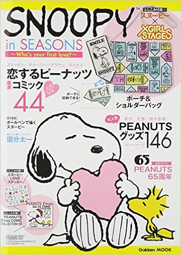 Snoopy In Seasons Who S Your First Love Gakken Mook Amazon De Bucher