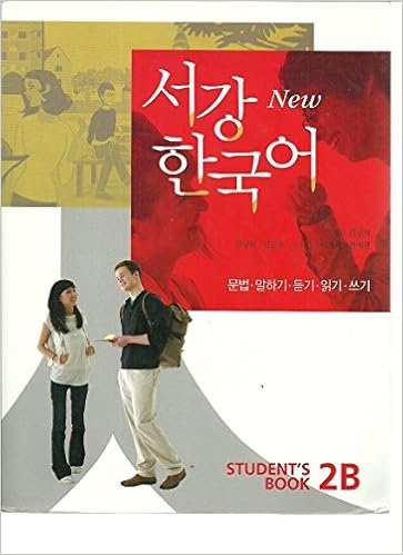 New 西江韓国語１b 教科書 初級1 2 New 西江韓国語 西江大学校韓国語教育院 本 通販 Amazon