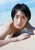 Image de モーニング娘。'16 工藤遥 写真集 『 ハルカゼ 』