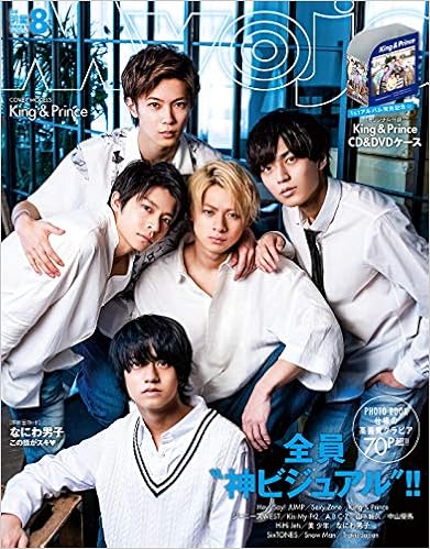 Myojo ミョージョー 19年 08 月号 本 通販 Amazon