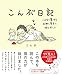こんぶ日記~こよなく愛する旦那と息子と時々おしり