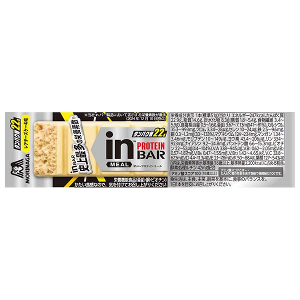 森永製菓 inバープロテイン ミール レアチーズケーキ 12本入