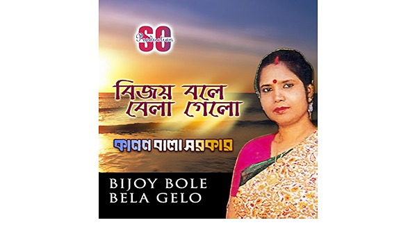 Tumi Mor Jiboner Shadhona By Kanon Bala On Amazon Music Amazon Com Tumi mor jiboner vabona cast: tumi mor jiboner shadhona by kanon bala