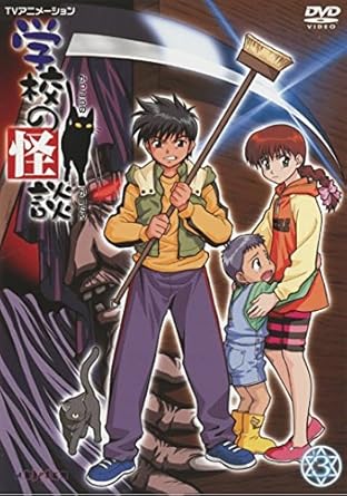 Amazon Co Jp 学校の怪談 3 第6話 第8話 レンタル落ち Dvd ブルーレイ