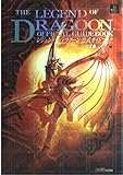 レジェンド・オブ・ドラグーン 公式ガイドブック