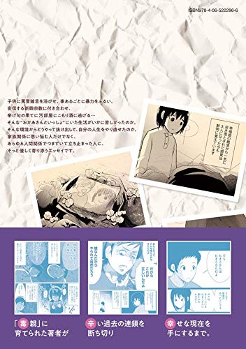 おかあさんといっしょがつらかった Kcデラックス 彩野 たまこ 本 通販 Amazon