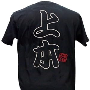 阪神タイガース　漢字選手Tシャツ
