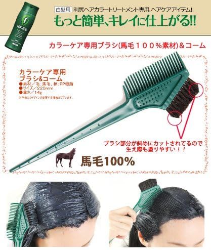 利尻ヘアカラートリートメント白髪染め 0ｇ 2本 ブラック 馬毛100 毛染めブラシ 専用キャップセット B00b428coo 4 050円 セール開催中最短即日発送 新作 人気 送料無料 激安 お買い得 キ フト