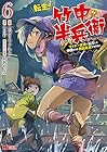 転生! 竹中半兵衛 マイナー武将に転生した仲間たちと戦国乱世を生き抜く 第6巻
