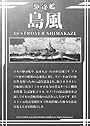 1/700 艦隊これくしょんプラモデル 05 艦娘 駆逐艦 島風 KANMUSU DESTROYER SHIMAKAZE|サンプル5