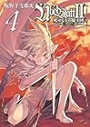 Übel Blatt～ユーベルブラット～II 死せる王の騎士団 第4巻