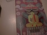 A Pictorial Biography of Sakyamuni Buddha by 