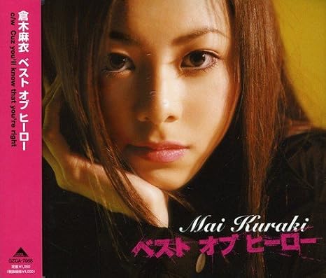 Amazon ベスト オブ ヒーロー 倉木麻衣 J Pop 音楽