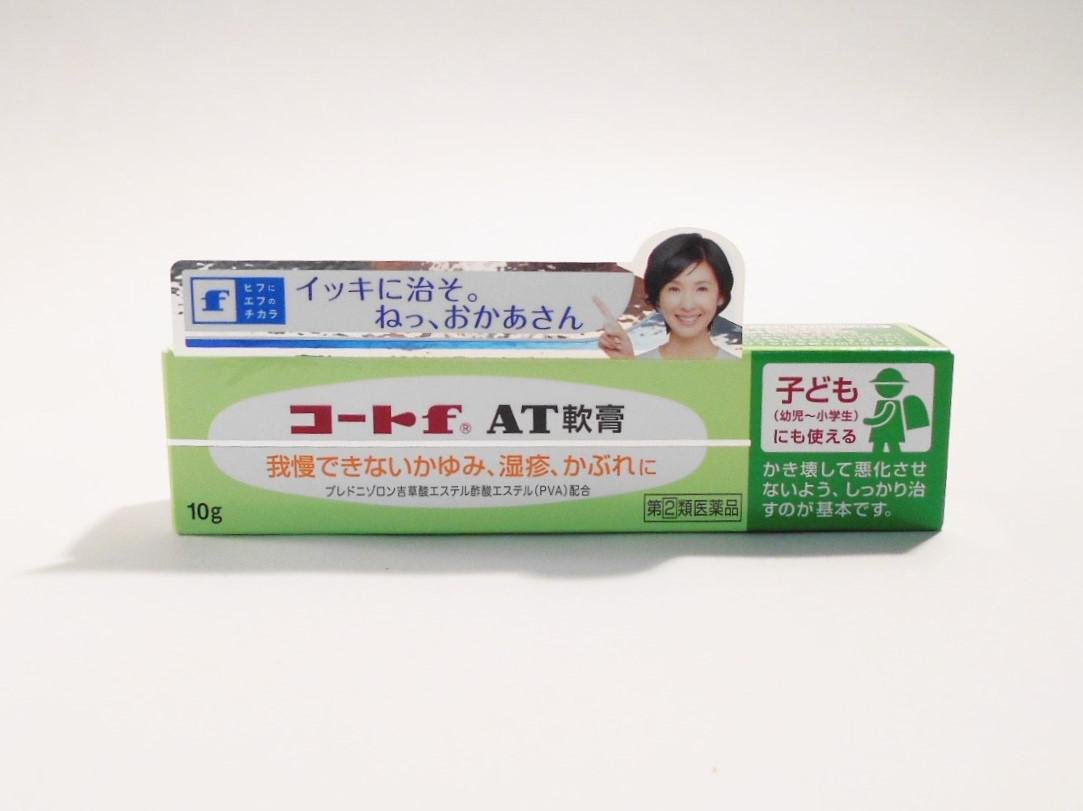 【指定第2類医薬品】コートfAT軟膏 10g ×5商品画像