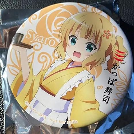ごちうさ シャロ 缶バッジ かっぱ寿司 アニメ グッズ アニメ 萌えグッズ 通販 Amazon