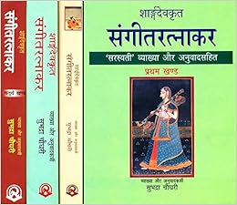 Sangeet Ratnakar Sanskrit Text With Word To Word Meaning Hindi