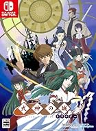 式神の城トリロジー