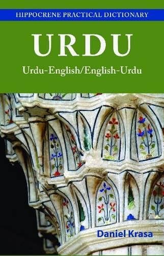 Urdu English English Urdu Practical Dictionary Hippocrene Practical Dictionary Krasa Daniel 9780781813402 Amazon Com Books