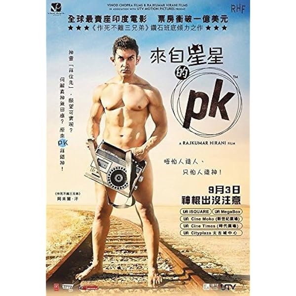 【廃盤』『PK ピーケイ』 B lu-ray Amazon.com: PK pi-kei [Blu-ray] : Movies & TV