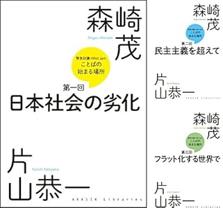Kinkyutougi Hot Jam Kotobanohajimarubasho Dainikai - 