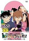 名探偵コナン PART32 Vol.8
