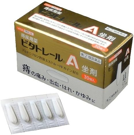 Amazon 指定第2類医薬品 ビタトレール A坐剤 30個入 中外医薬生産 痔の薬
