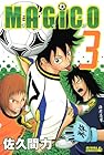 MAGiCO 第3巻