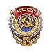 Gudeke Soviet Order of RED BANNER of LABOR USSR Russia Medal Badge Copy